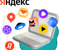 Яндекс сервисы - КИБЕРшкола программирования для детей, компьютерные курсы для школьников, начинающих и подростков - KIBERone г. Тёплый Стан