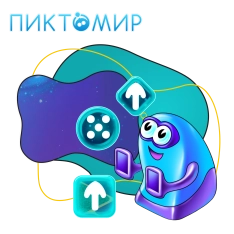 Пиктомир. Интуитивное программирование - КИБЕРшкола программирования для детей, компьютерные курсы для школьников, начинающих и подростков - KIBERone г. Тёплый Стан