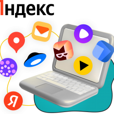 Яндекс сервисы - КИБЕРшкола программирования для детей, компьютерные курсы для школьников, начинающих и подростков - KIBERone г. Тёплый Стан