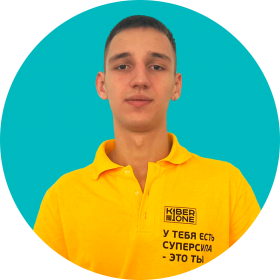 Артём В. - КИБЕРшкола программирования для детей, компьютерные курсы для школьников, начинающих и подростков - KIBERone г. Тёплый Стан