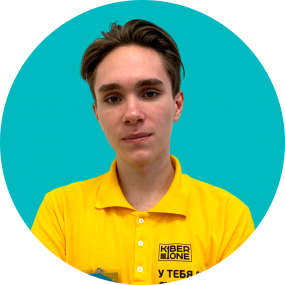 Дмитрий Е. - КИБЕРшкола программирования для детей, компьютерные курсы для школьников, начинающих и подростков - KIBERone г. Тёплый Стан