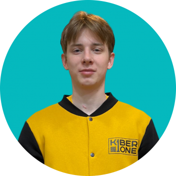 Илья Ф - КИБЕРшкола программирования для детей, компьютерные курсы для школьников, начинающих и подростков - KIBERone г. Тёплый Стан
