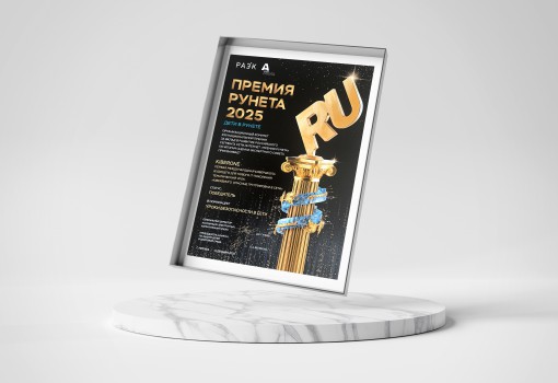 Премии Рунета 2025 - КИБЕРшкола программирования для детей, компьютерные курсы для школьников, начинающих и подростков - KIBERone г. Тёплый Стан