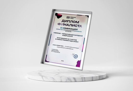 ММСО Премия года - КИБЕРшкола программирования для детей, компьютерные курсы для школьников, начинающих и подростков - KIBERone г. Тёплый Стан