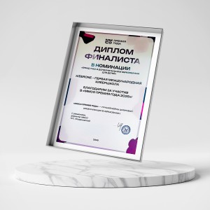 KIBERone – финалист главной образовательной премии страны «ММСО Премия года»!  - КИБЕРшкола программирования для детей, компьютерные курсы для школьников, начинающих и подростков - KIBERone г. Тёплый Стан