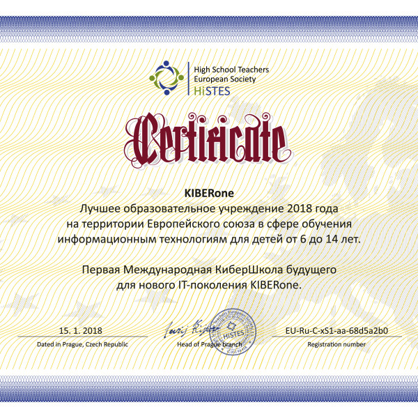 КиберШкола KIBERone признана лучшей на территории Европейского Союза! - КИБЕРшкола программирования для детей, компьютерные курсы для школьников, начинающих и подростков - KIBERone г. Тёплый Стан