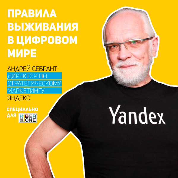 Уникальное закрытое мероприятие для резидентов КиберШколы - КИБЕРшкола программирования для детей, компьютерные курсы для школьников, начинающих и подростков - KIBERone г. Тёплый Стан